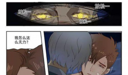 透视之眼漫画,揭秘神秘世界的视觉奇观